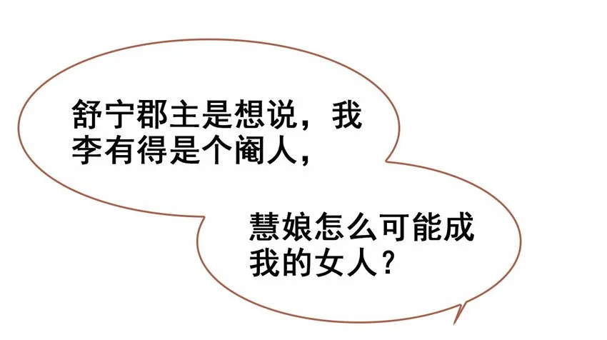 032 慧娘失踪了 第45页