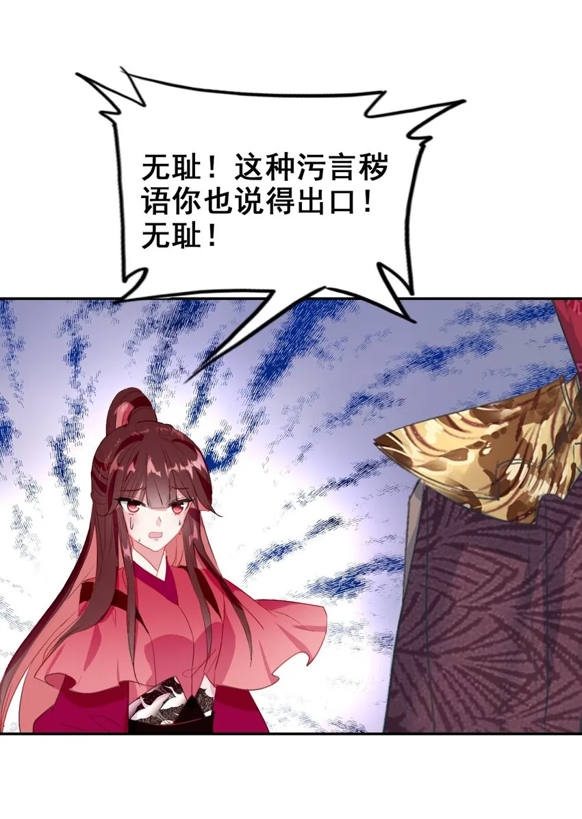 032 慧娘失踪了 第48页