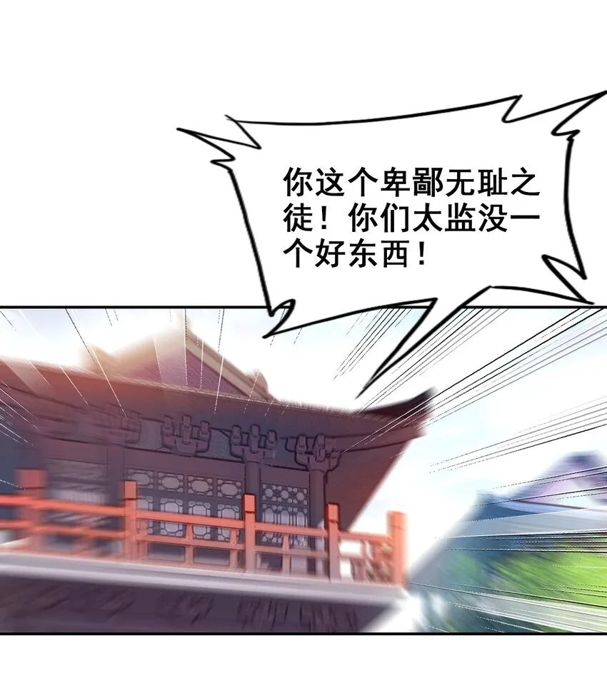 032 慧娘失踪了 第49页