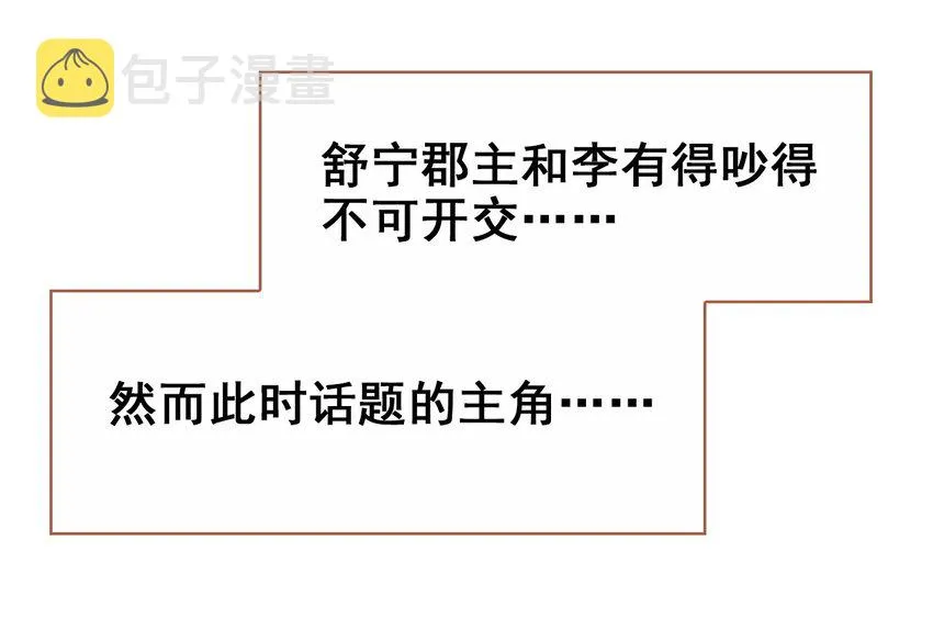 032 慧娘失踪了 第50页