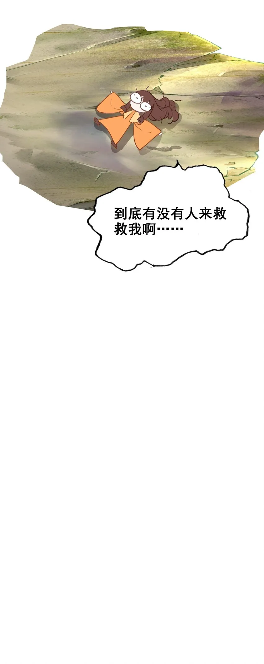 032 慧娘失踪了 第51页