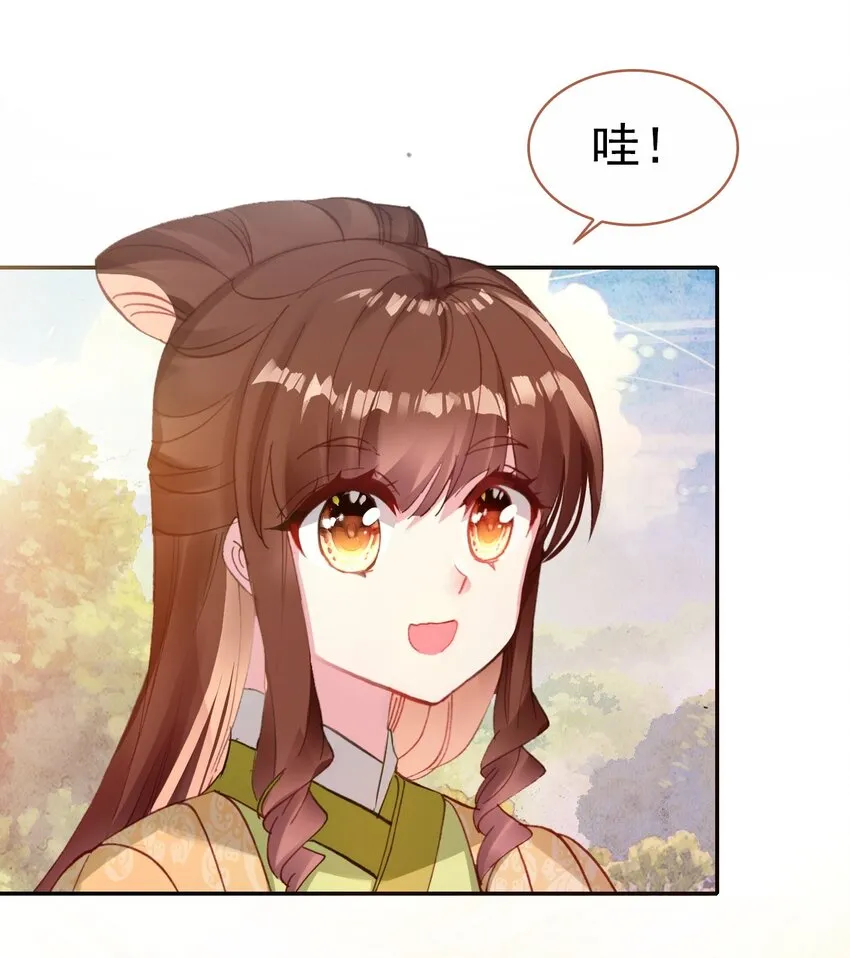 031 “偶遇”戚公子 第3页