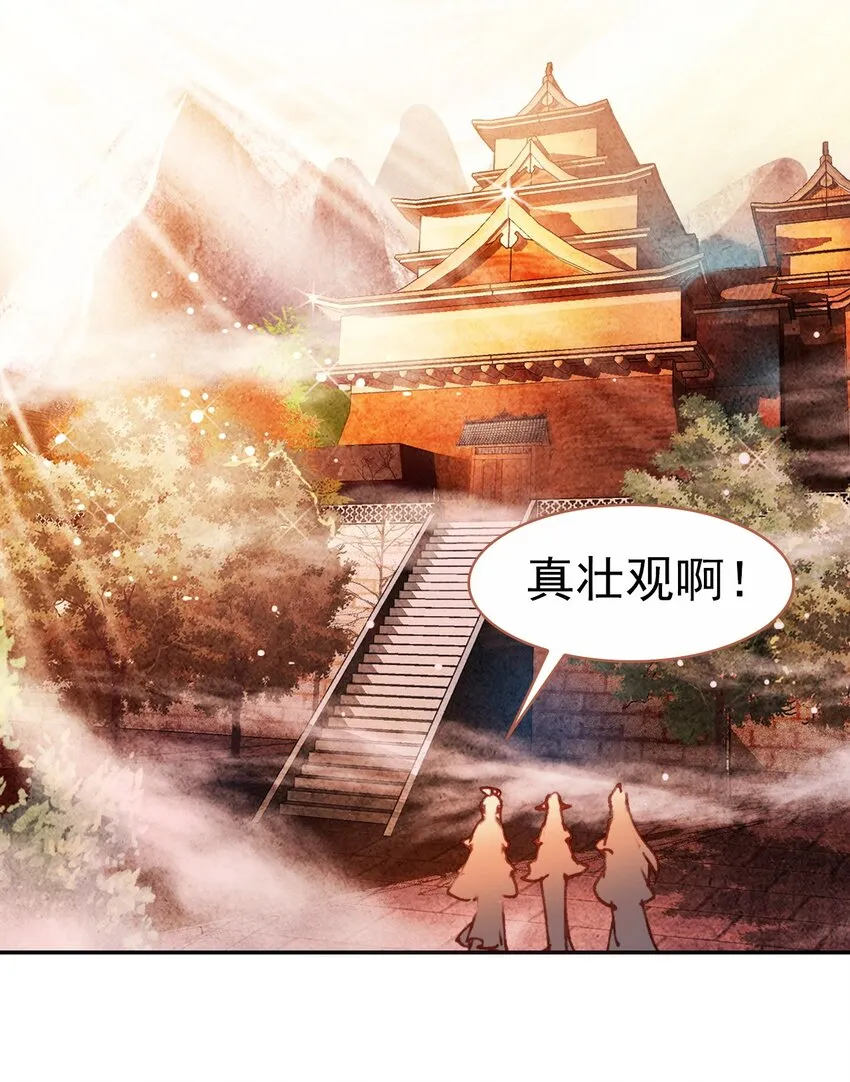 031 “偶遇”戚公子 第4页