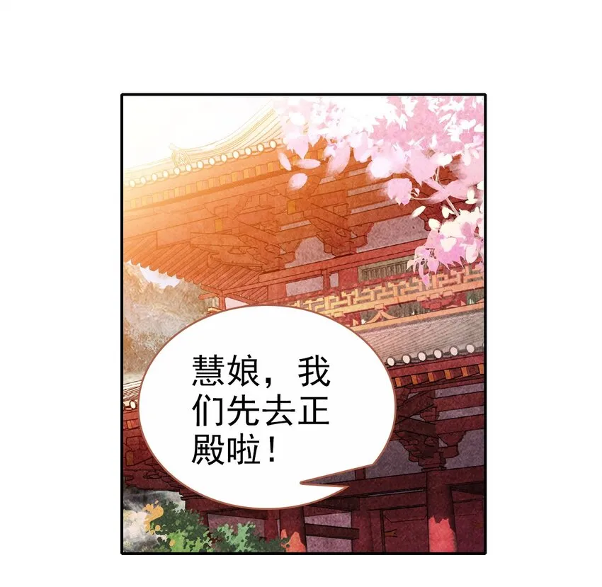 031 “偶遇”戚公子 第5页