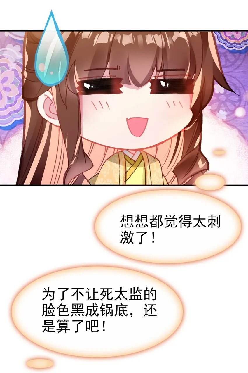 031 “偶遇”戚公子 第9页