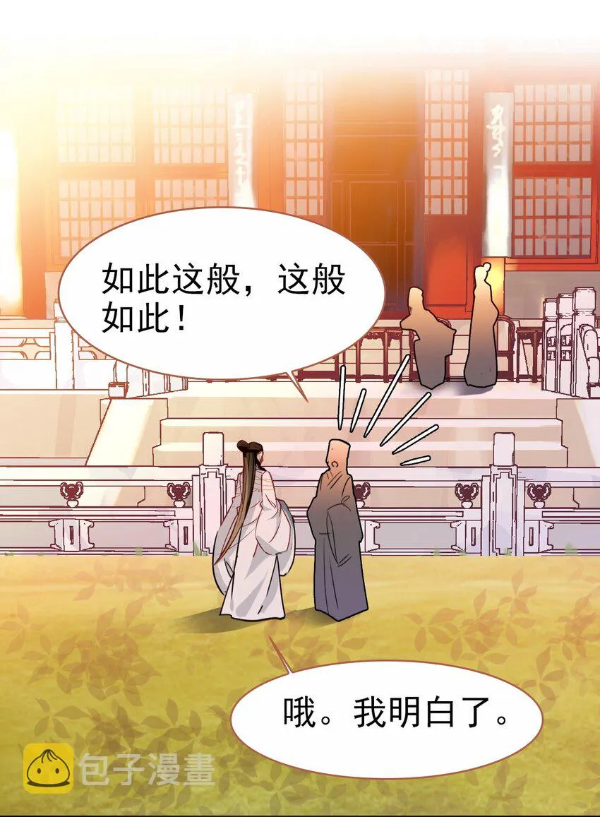 031 “偶遇”戚公子 第27页