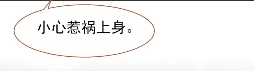 031 “偶遇”戚公子 第41页