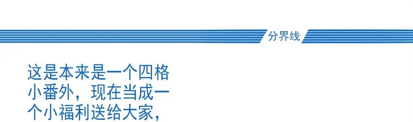 031 “偶遇”戚公子 第46页