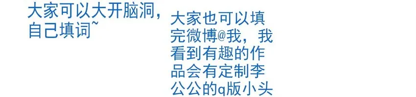 031 “偶遇”戚公子 第47页