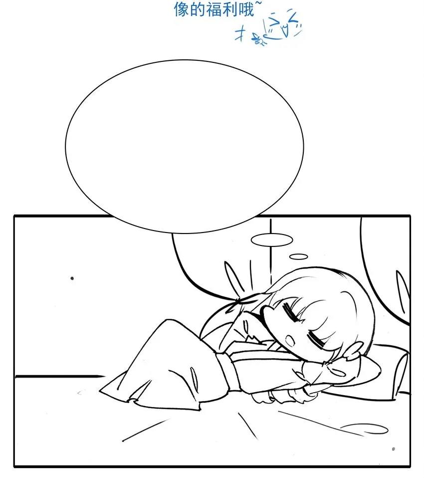031 “偶遇”戚公子 第48页