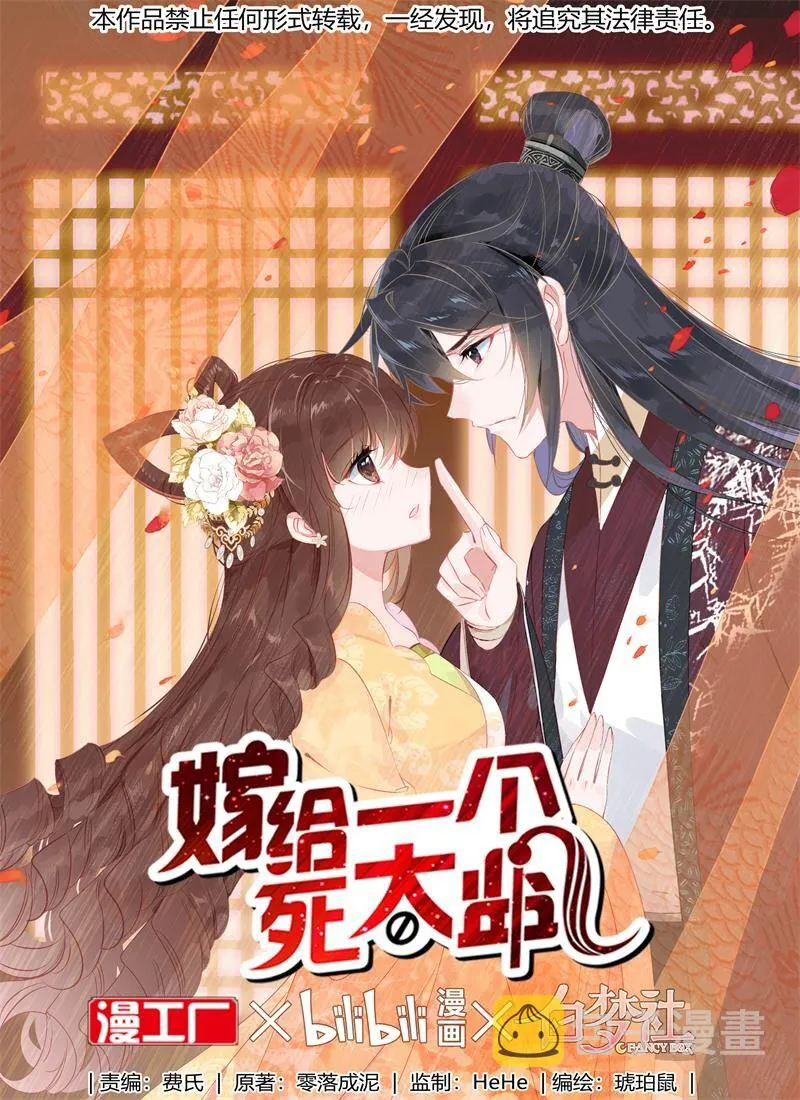 番外02 番外（二）黑暗料理 第1页