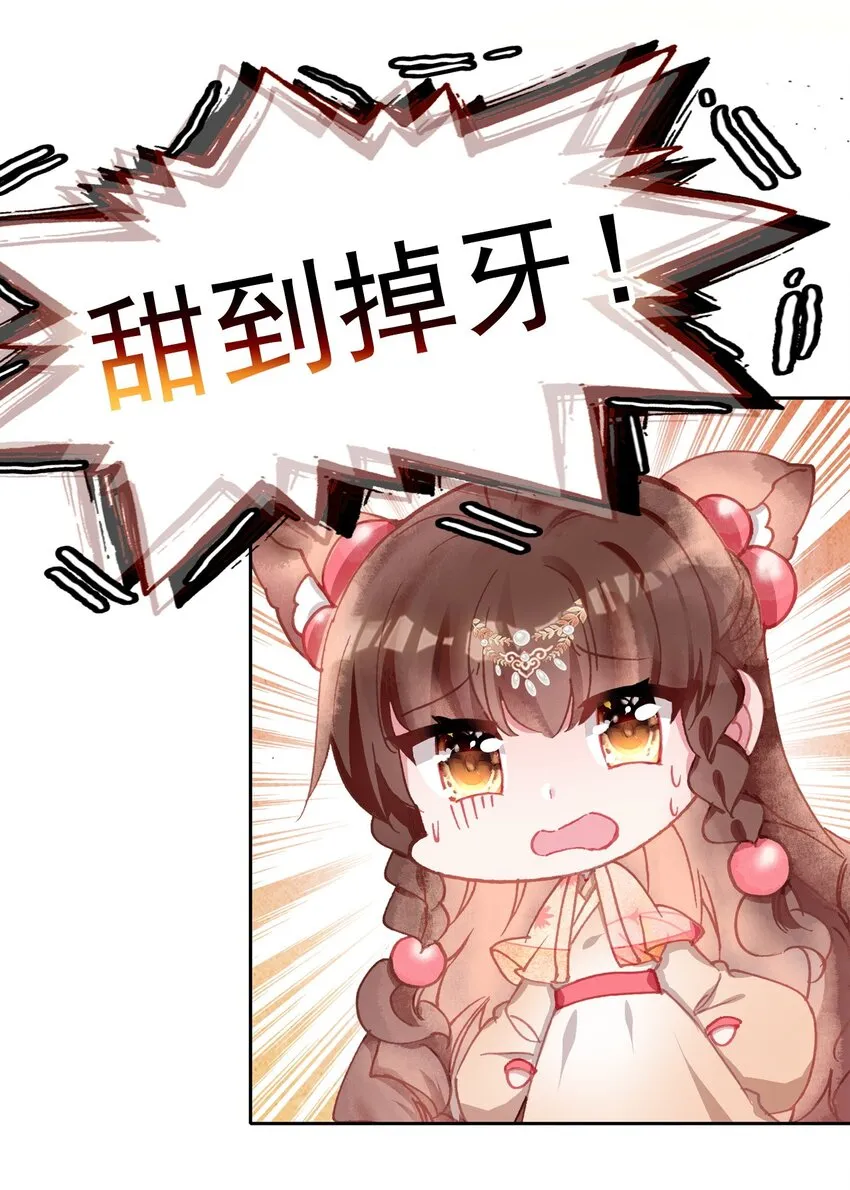 番外02 番外（二）黑暗料理 第6页