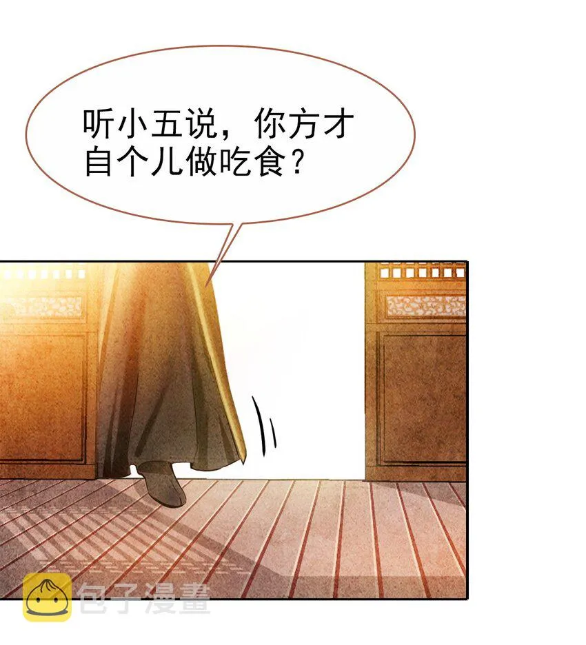 番外02 番外（二）黑暗料理 第7页