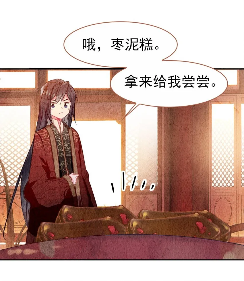 番外02 番外（二）黑暗料理 第9页