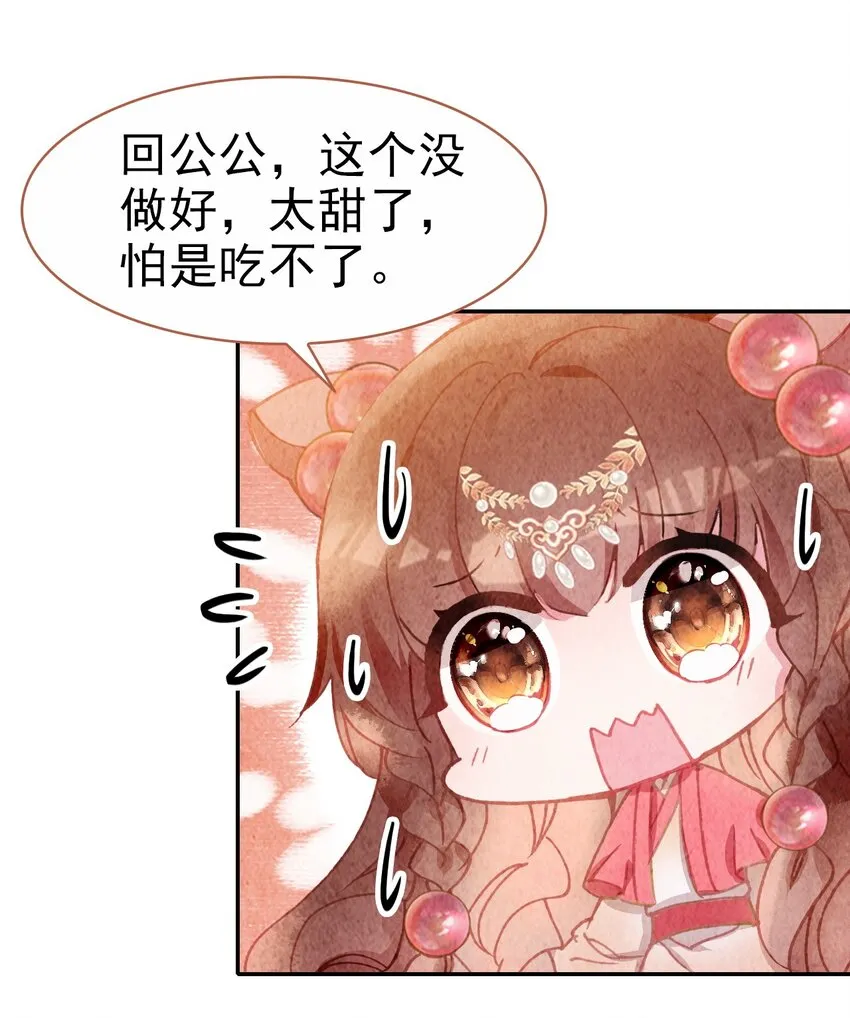 番外02 番外（二）黑暗料理 第10页