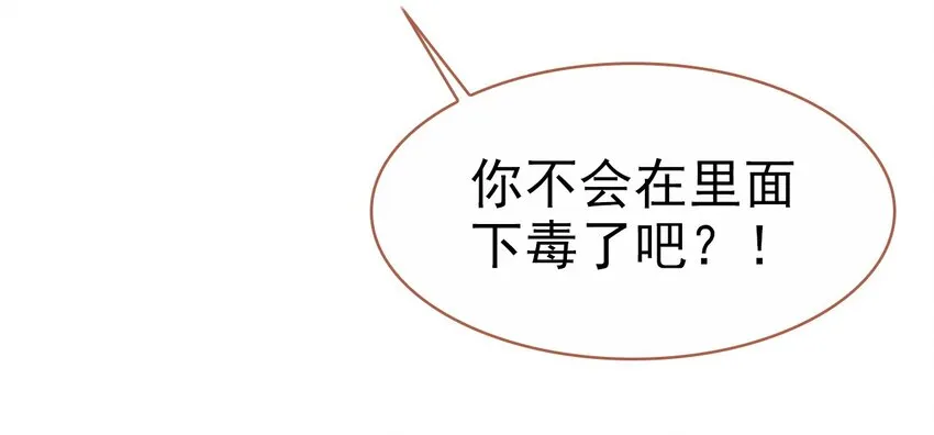 番外02 番外（二）黑暗料理 第14页