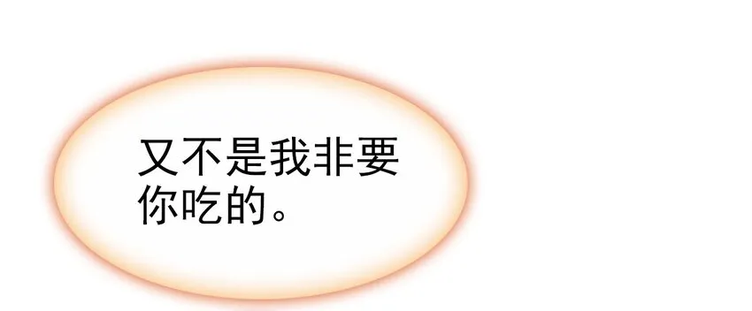 番外02 番外（二）黑暗料理 第15页