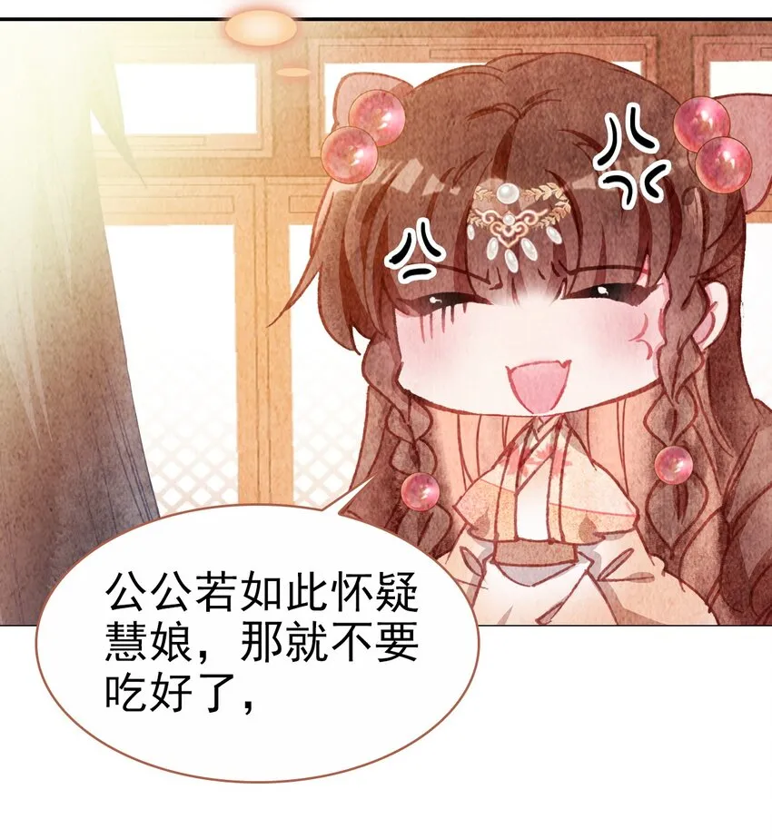 番外02 番外（二）黑暗料理 第16页