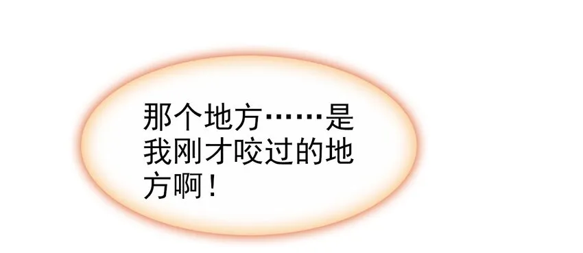 番外02 番外（二）黑暗料理 第20页
