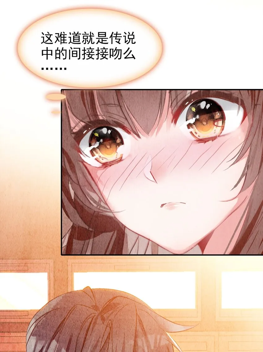 番外02 番外（二）黑暗料理 第23页