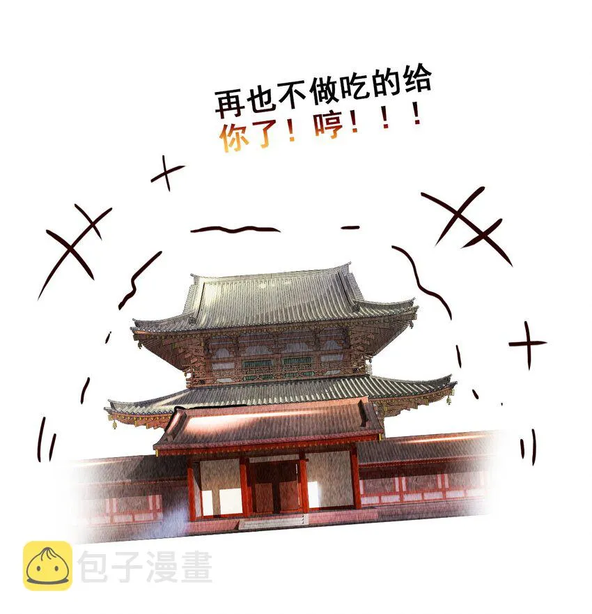 番外02 番外（二）黑暗料理 第28页