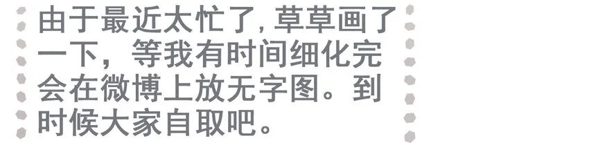 番外02 番外（二）黑暗料理 第30页
