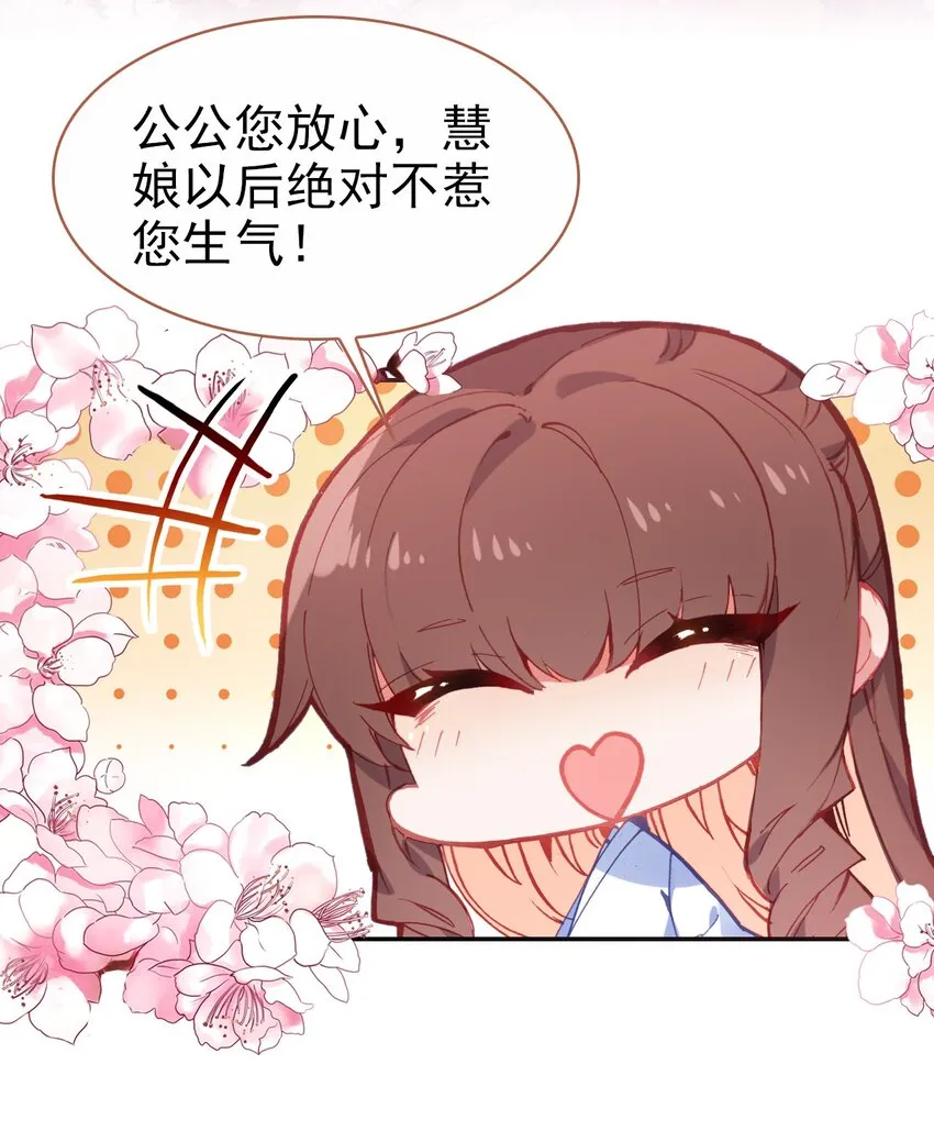 030 潭门寺问姻缘 第3页