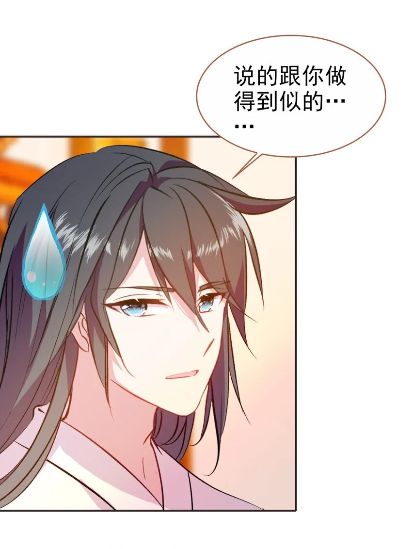 030 潭门寺问姻缘 第4页
