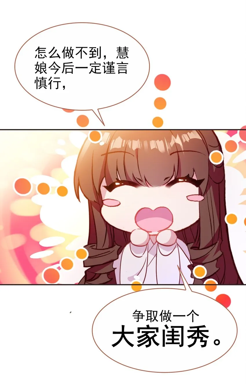 030 潭门寺问姻缘 第5页