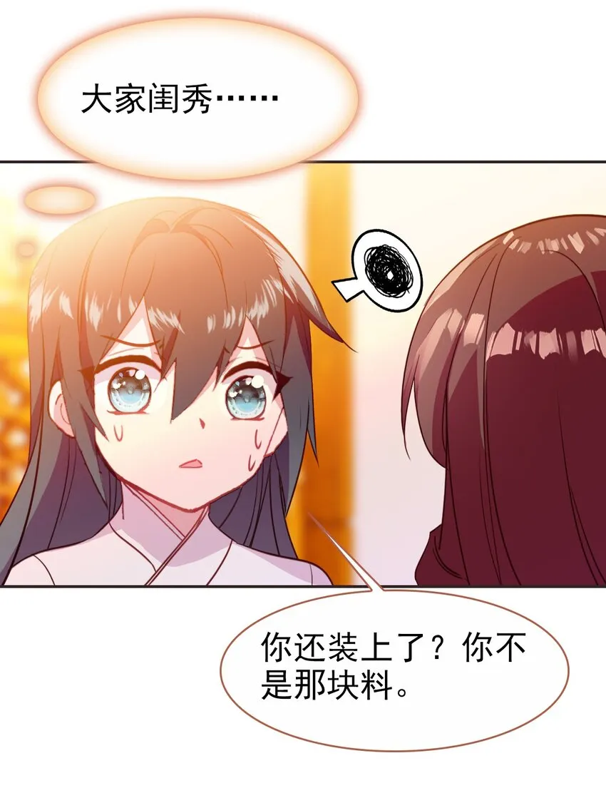 030 潭门寺问姻缘 第6页