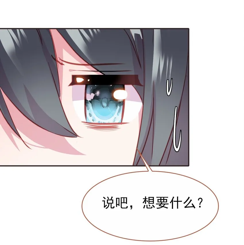 030 潭门寺问姻缘 第9页