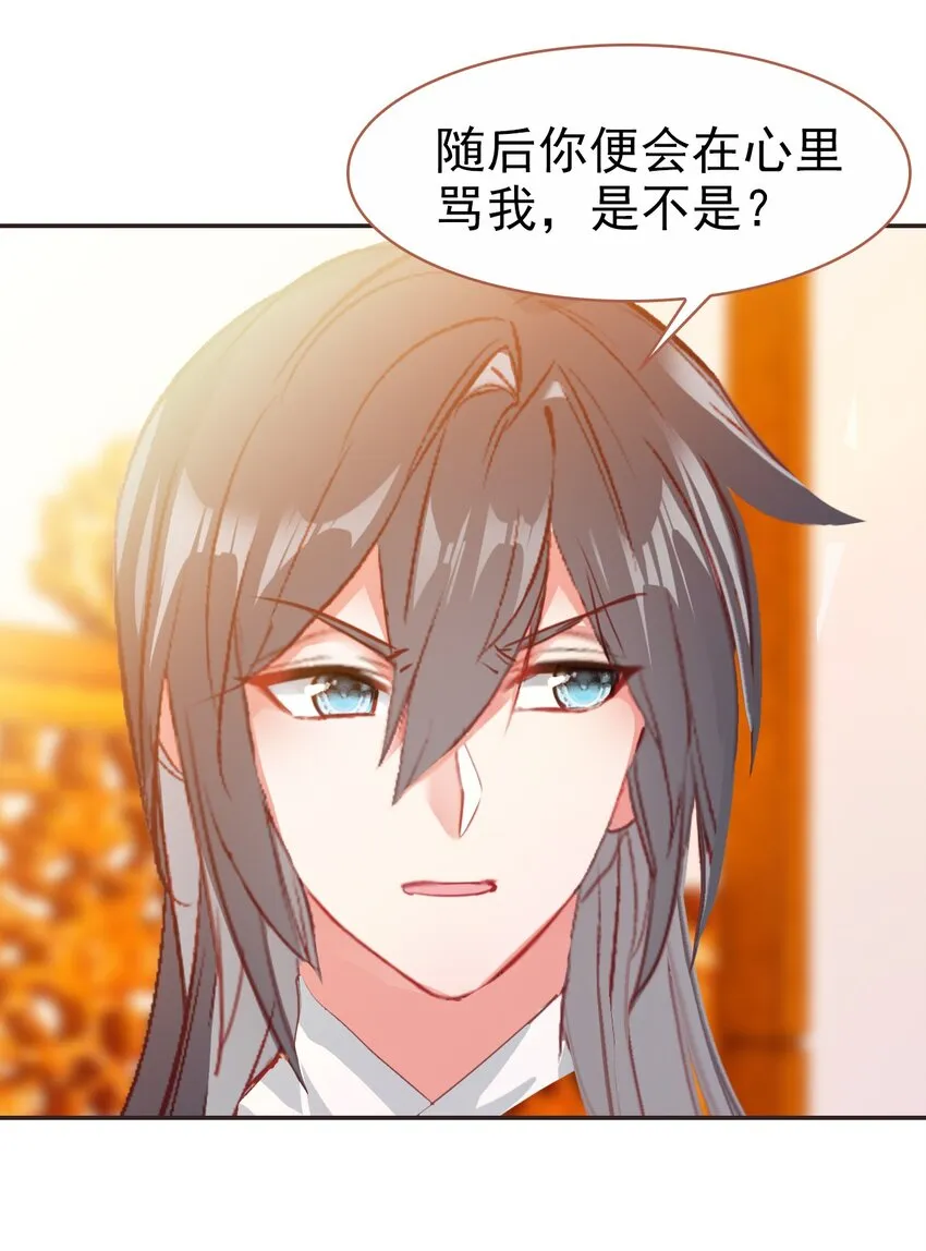 030 潭门寺问姻缘 第12页
