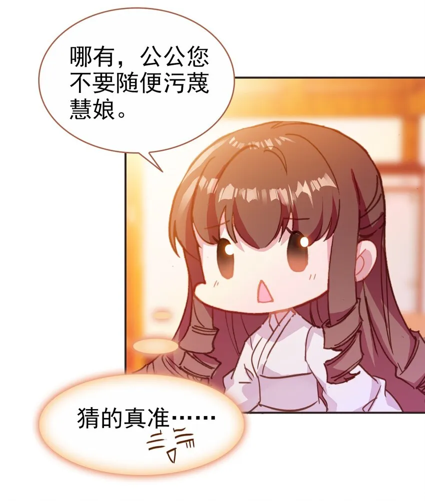 030 潭门寺问姻缘 第13页
