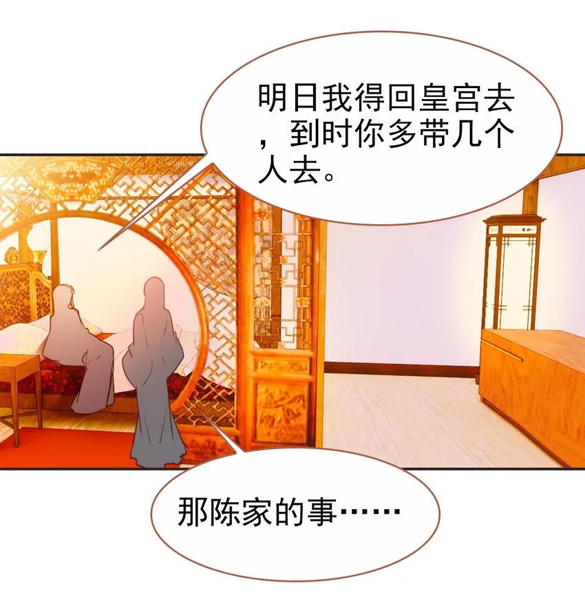030 潭门寺问姻缘 第14页
