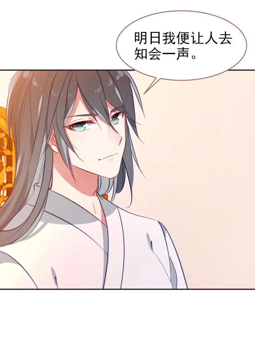 030 潭门寺问姻缘 第15页