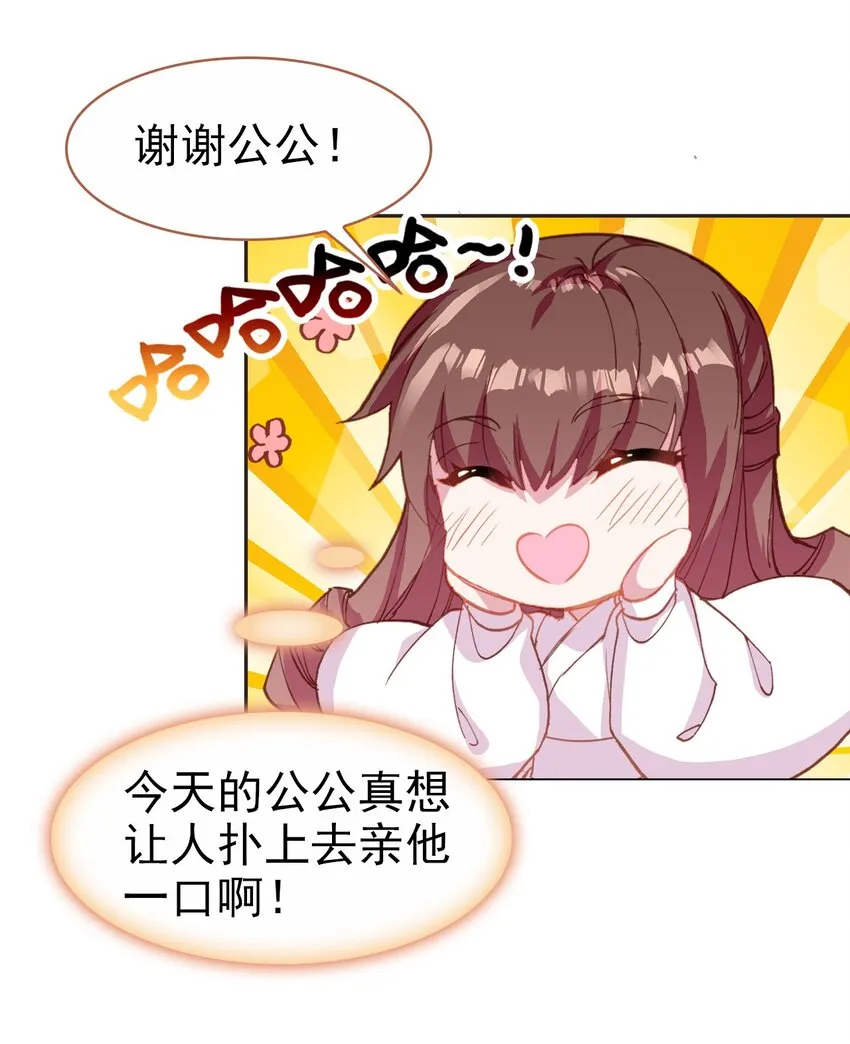 030 潭门寺问姻缘 第16页