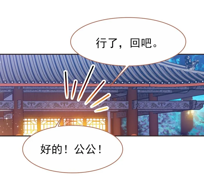 030 潭门寺问姻缘 第17页