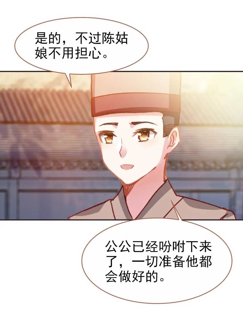 030 潭门寺问姻缘 第21页