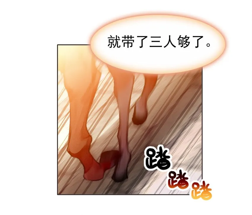 030 潭门寺问姻缘 第23页