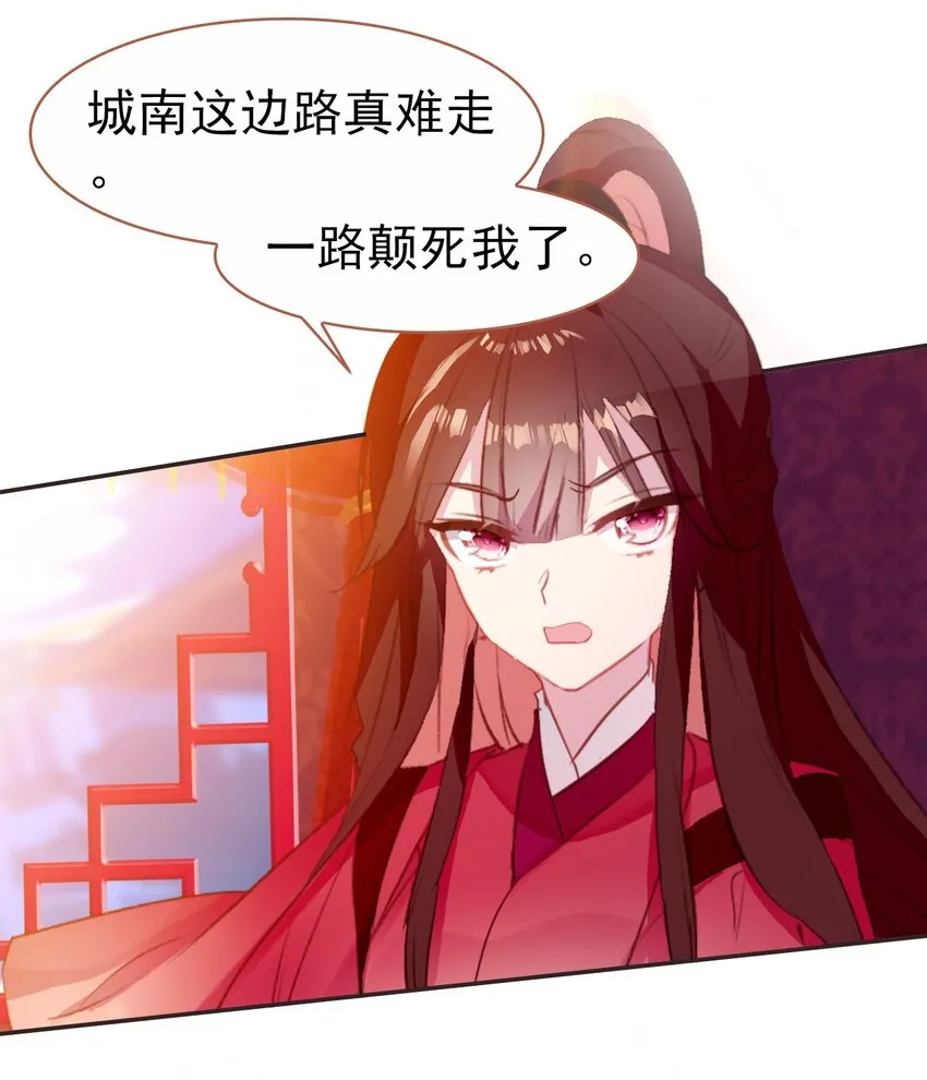 030 潭门寺问姻缘 第25页