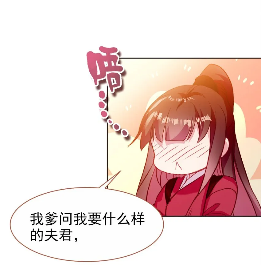 030 潭门寺问姻缘 第27页