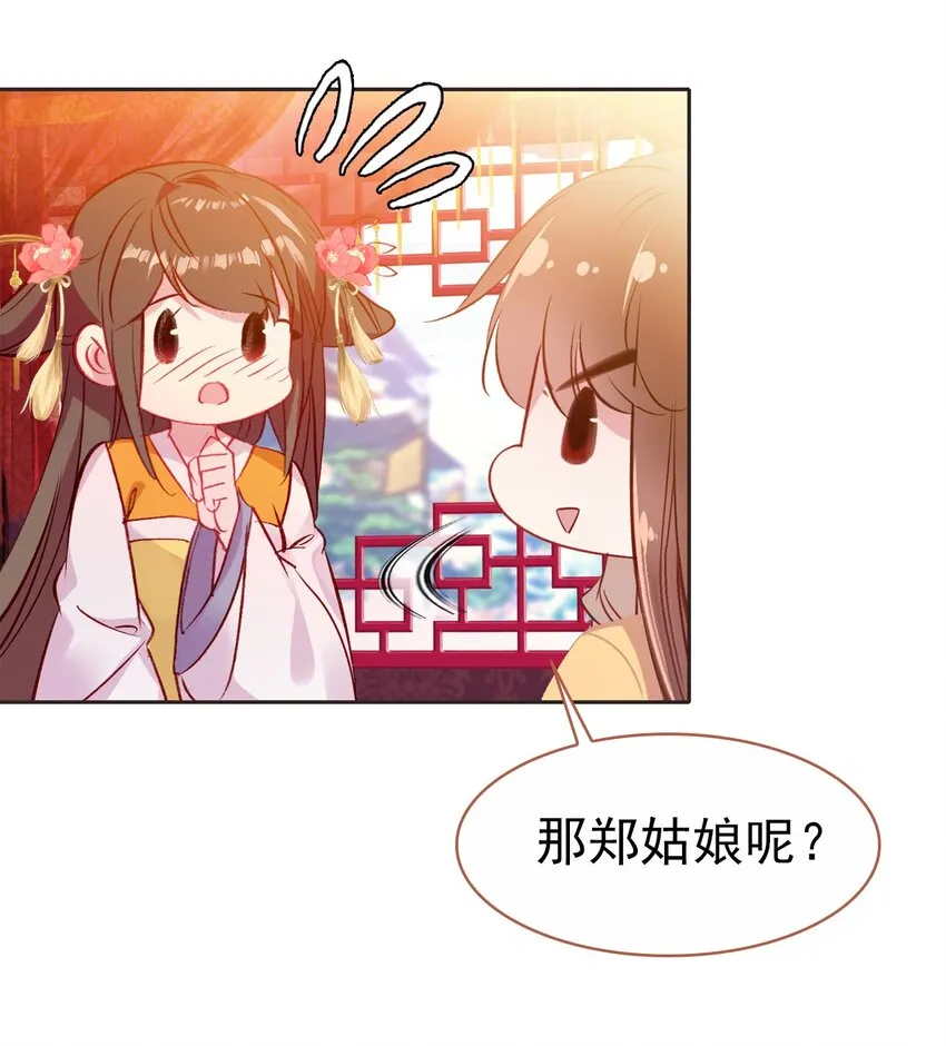 030 潭门寺问姻缘 第29页