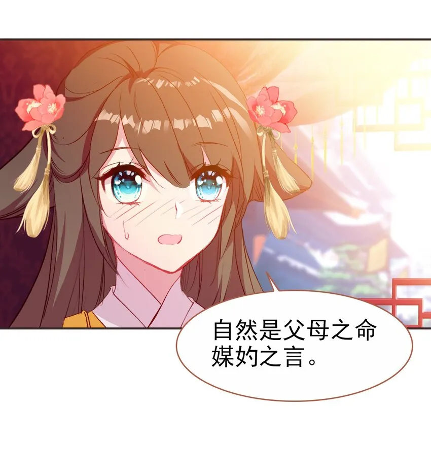 030 潭门寺问姻缘 第30页