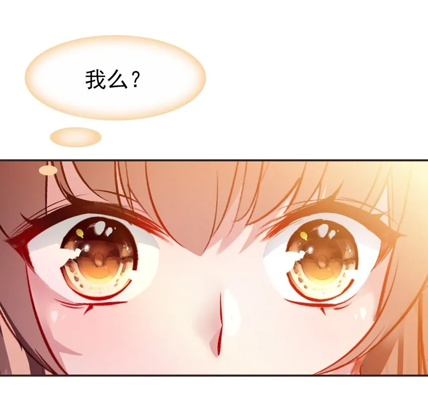 030 潭门寺问姻缘 第32页