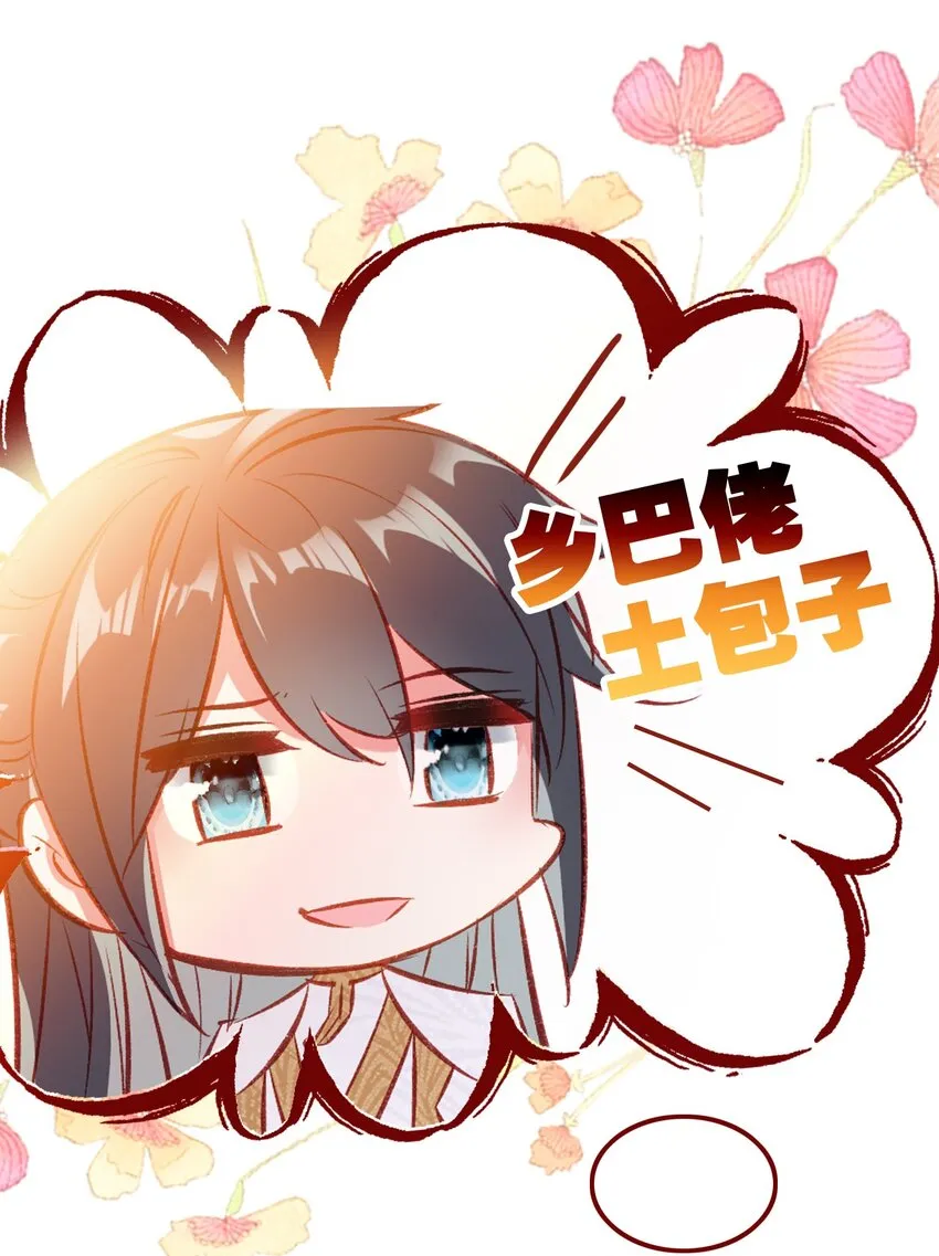 030 潭门寺问姻缘 第33页
