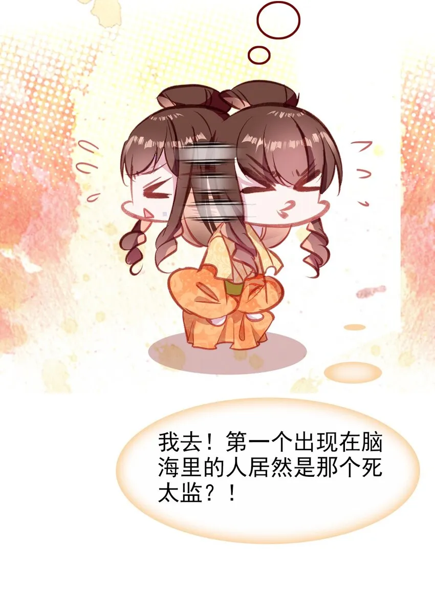 030 潭门寺问姻缘 第34页