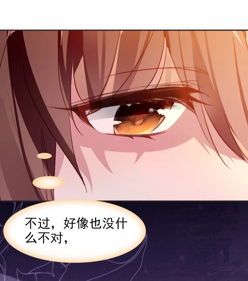 030 潭门寺问姻缘 第35页