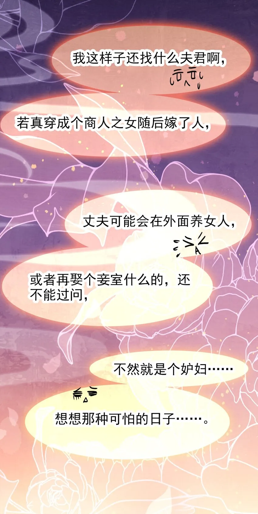 030 潭门寺问姻缘 第36页