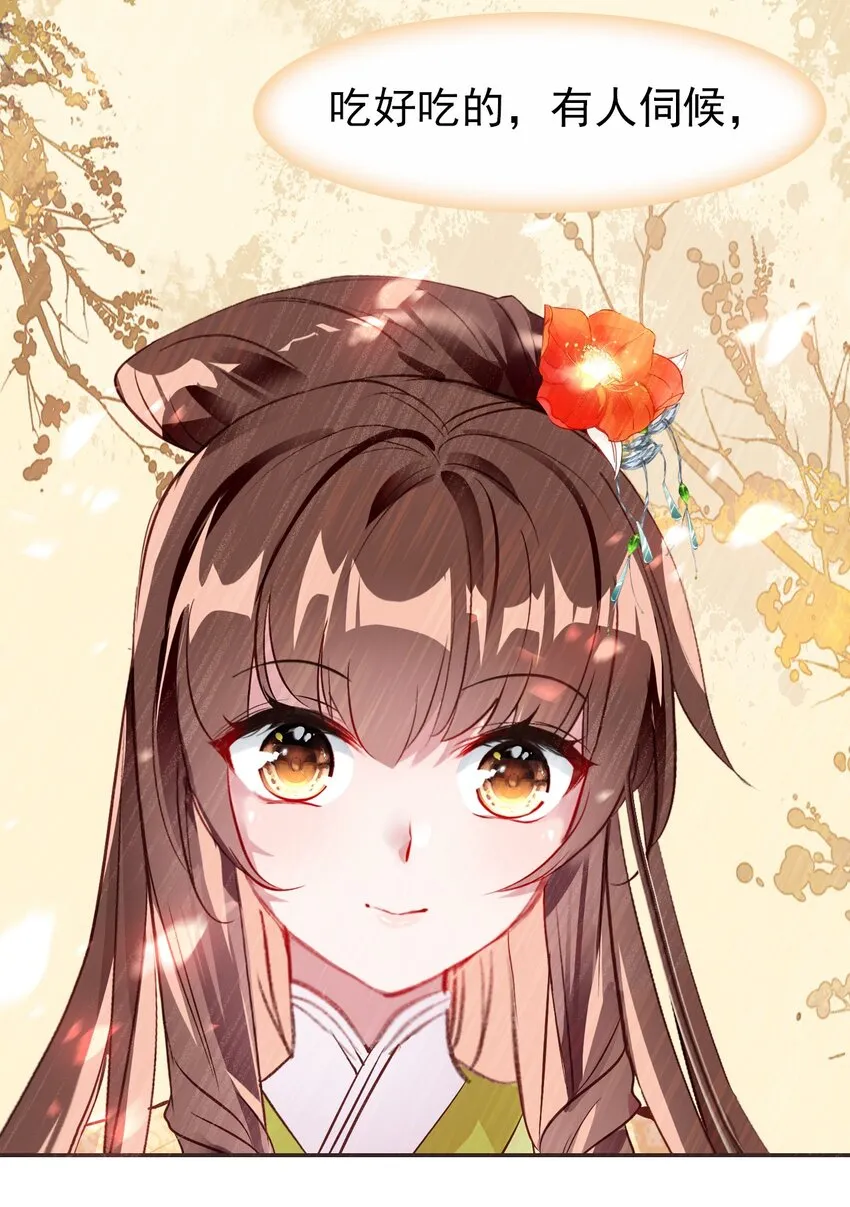 030 潭门寺问姻缘 第38页