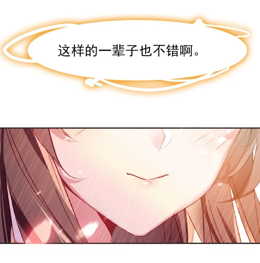 030 潭门寺问姻缘 第39页